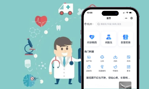 医疗信息小程序开发案例