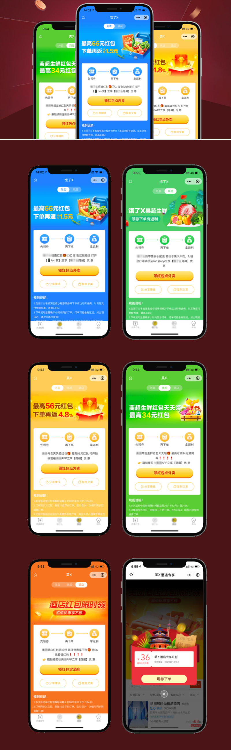 外卖返利小程序系统开发案例