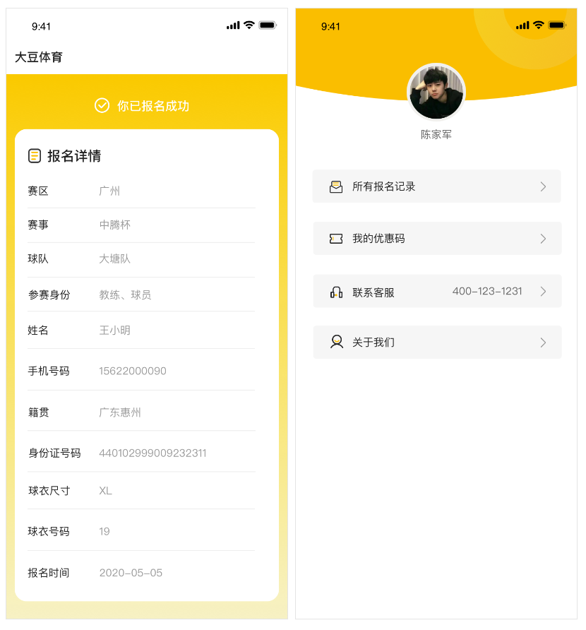 小程序开发案例