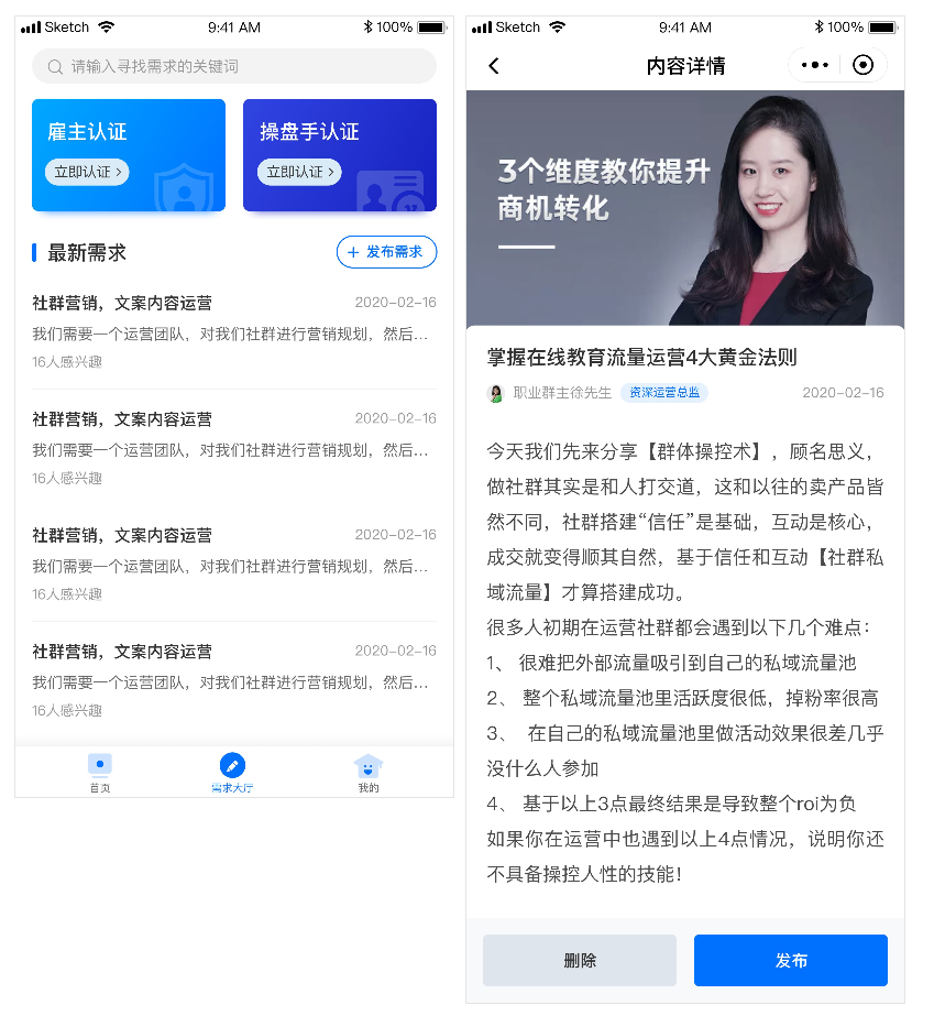 教育小程序开发