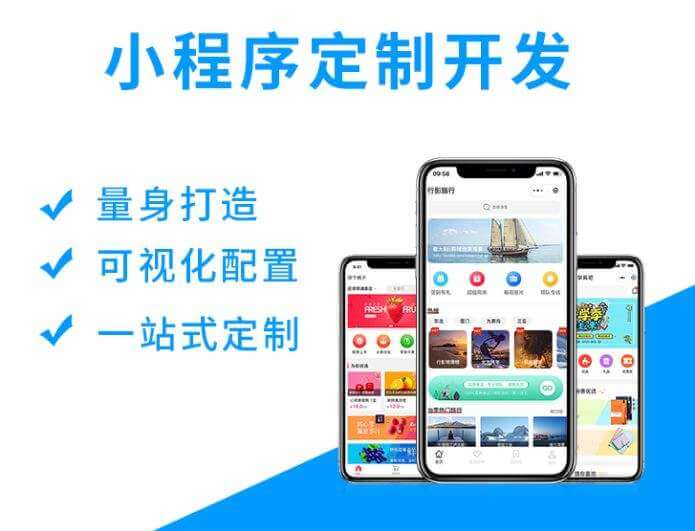 公众号和微信小程序及其APP的区别 微信小程序开发