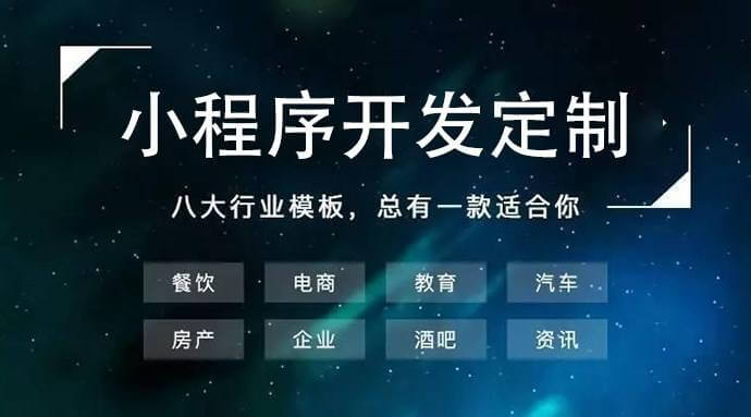 深圳小程序开发公司如何区分真假 深圳小程序开发公司